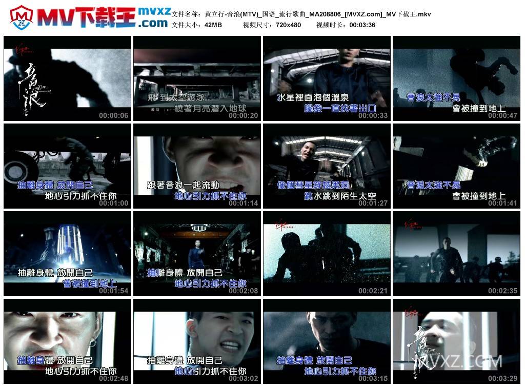 黄立行-音浪(MTV)_国语_流行歌曲_MA208806